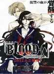 Gekijouban Blood-c: The Last Dark
