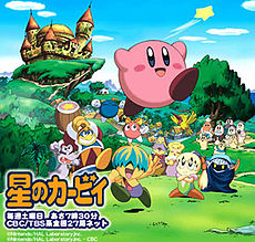 Hoshi No Kirby: Season 1