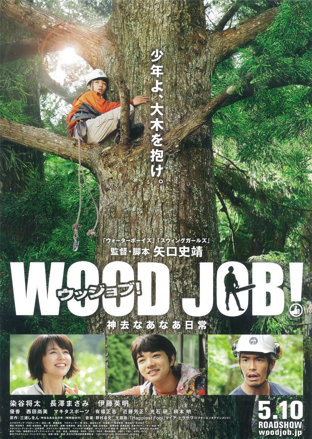 Wood Job 2014