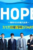 Hope ~ Preaired Sp