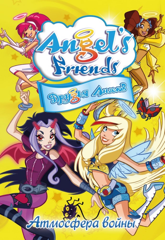 Angel's Friends: Season 2