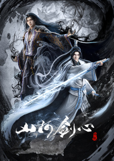 Wu Shang Shen Di 2nd Season
