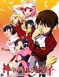 The World God Only Knows (dub)