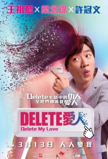 Delete Lovers