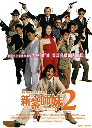 Love Undercover 2: Love Mission