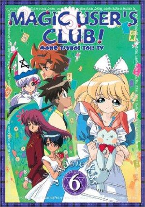 Magic User's Club (dub)