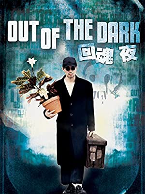 Out Of The Dark 1995