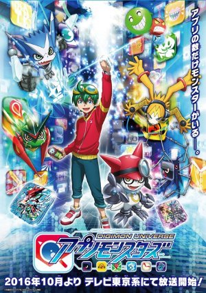 Digimon Universe: Appli Monsters: Season 1