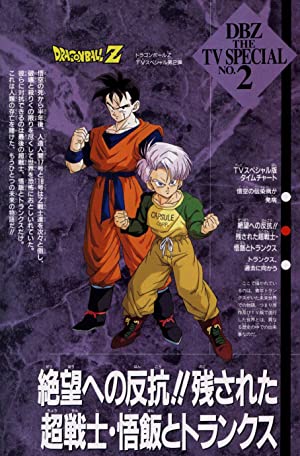 Dragon Ball Z Special 2: The History Of Trunks