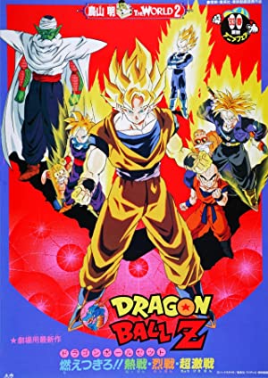 Dragon Ball Z Movie 08: Broly - The Legendary Super Saiyan (dub)