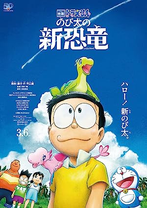 Doraemon The Movie: Nobita's New Dinosaur