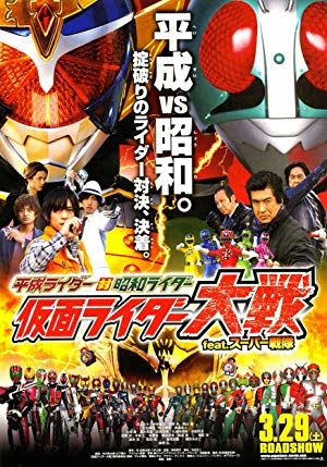 Heisei Rider Vs. Shôwa Rider: Kamen Rider Taisen Featuring Super Sentai