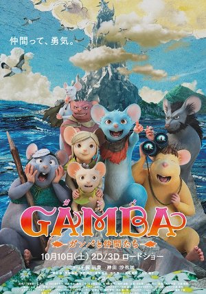 Adventure Of Gamba