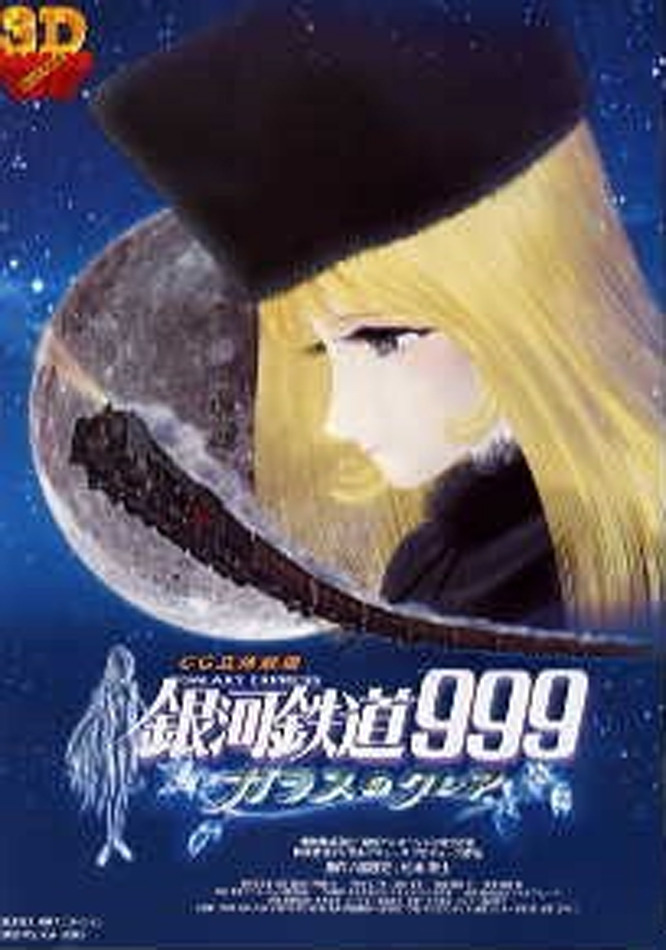 Galaxy Express 999: Claire Of Glass