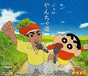 Crayon Shin-chan Movie 17: Otakebe Kasukabe Yasei Oukoku