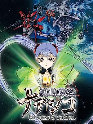 Martian Successor Nadesico - The Motion Picture: Prince Of Darkness