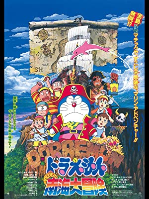 Doraemon Movie 19: Nobita No Nankai Daibouken (dub)