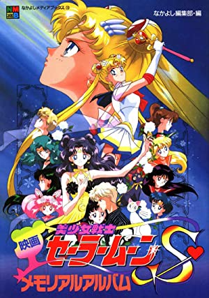 Sailor Moon Super S: Season 1998