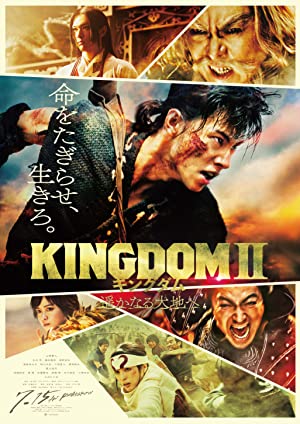 Kingdom Ii: Harukanaru Daichi E