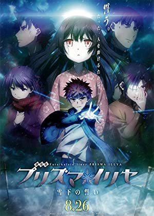 Fate/kaleid Liner Prisma Illya:movie Oath Under Snow Special