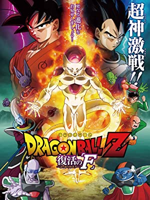 Dragon Ball Z Movie 15: Fukkatsu No F (sub)