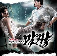Fight (2008)