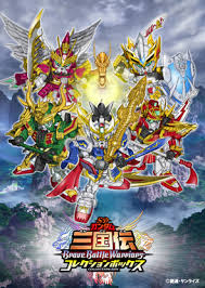 Sd Gundam- Legend Of The Three Kingdoms Brave Battle Warriors