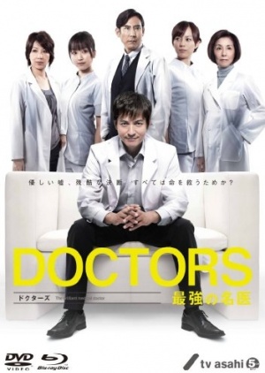 Doctors Saikyou No Meii