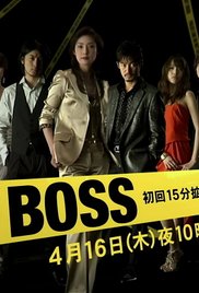 Boss: Season 1 (2009)