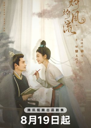 The Legend Of Zhuohua (2023)